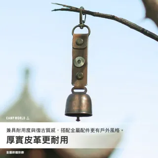 ISE MOUNT 金屬鈴鐺掛飾 登山鈴鐺 背包掛飾 厚實皮革 金屬掛扣 逐露天下
