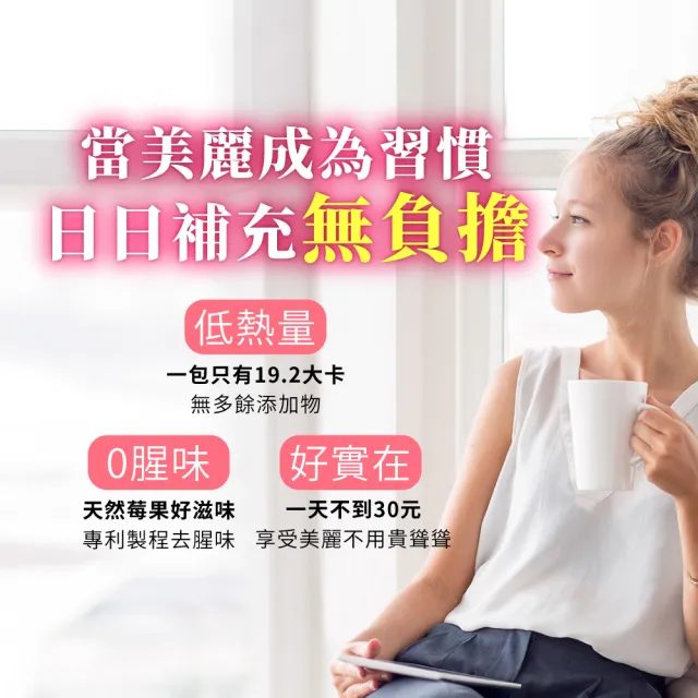 【統欣生技】膠原蛋白 3入組(20包/入-PO.OG.MSM.榖胱甘肽.小分子)