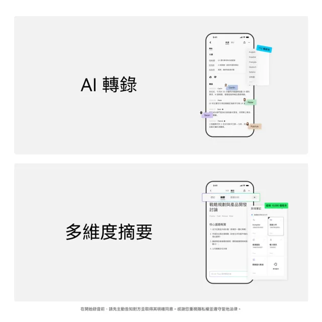 【PLAUD】Note AI 智慧錄音卡(錄音筆/錄音轉文字/AI會議總結/電話錄音)