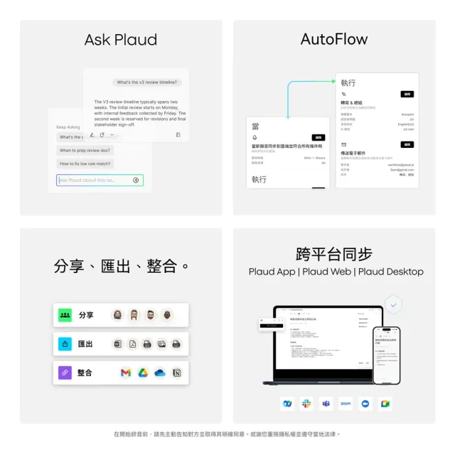 【PLAUD】NotePin S AI 筆記助理 (含掛繩、手環、別針、領夾/錄音膠囊/錄音筆/AI 逐字稿 摘要)