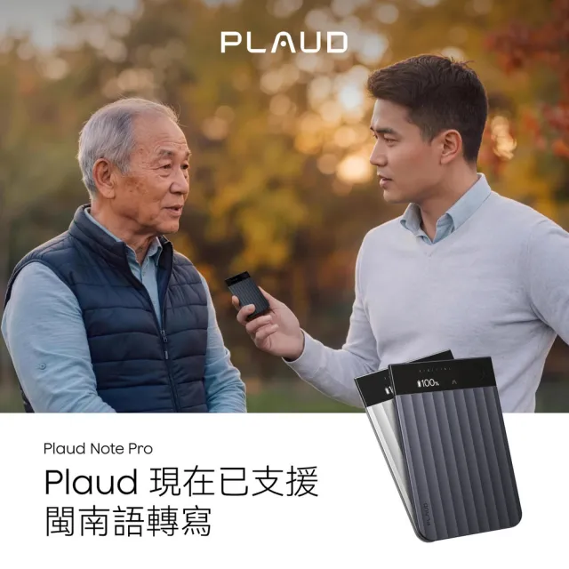 【PLAUD】NotePin AI 智慧錄音膠囊(錄音筆/錄音轉文字/AI總結 摘要/可穿戴)
