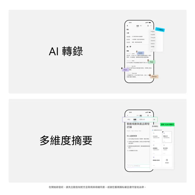 【PLAUD】NotePin AI 智慧錄音膠囊(錄音筆/錄音轉文字/AI總結 摘要/可穿戴)