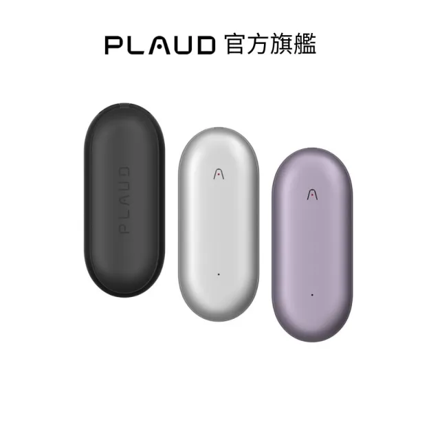 【PLAUD】NotePin AI 智慧錄音膠囊(錄音筆/錄音轉文字/AI總結 摘要/可穿戴)