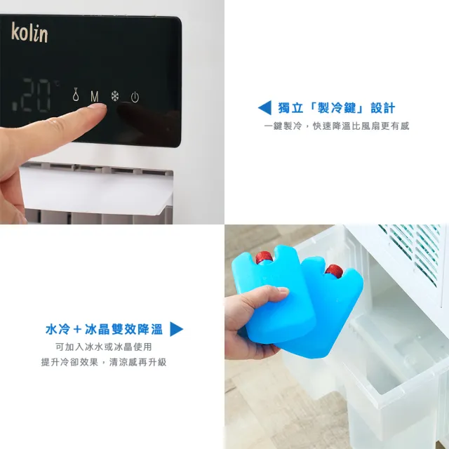 【Kolin 歌林】歌林10L負離子清淨噴霧水冷扇KF-XK0963(電扇/電風扇/循環扇/噴霧扇/移動空調扇/冷氣扇)