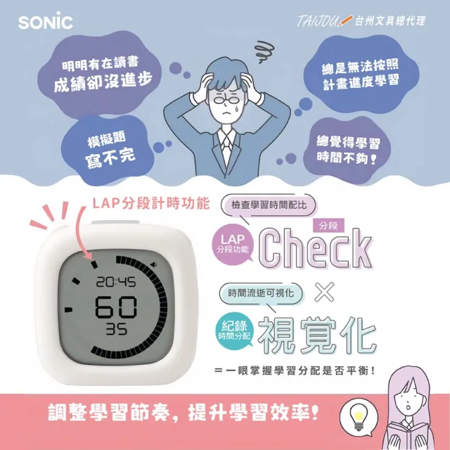 【SONIC】SP-1118 電子時鐘倒數計時器-不附電池