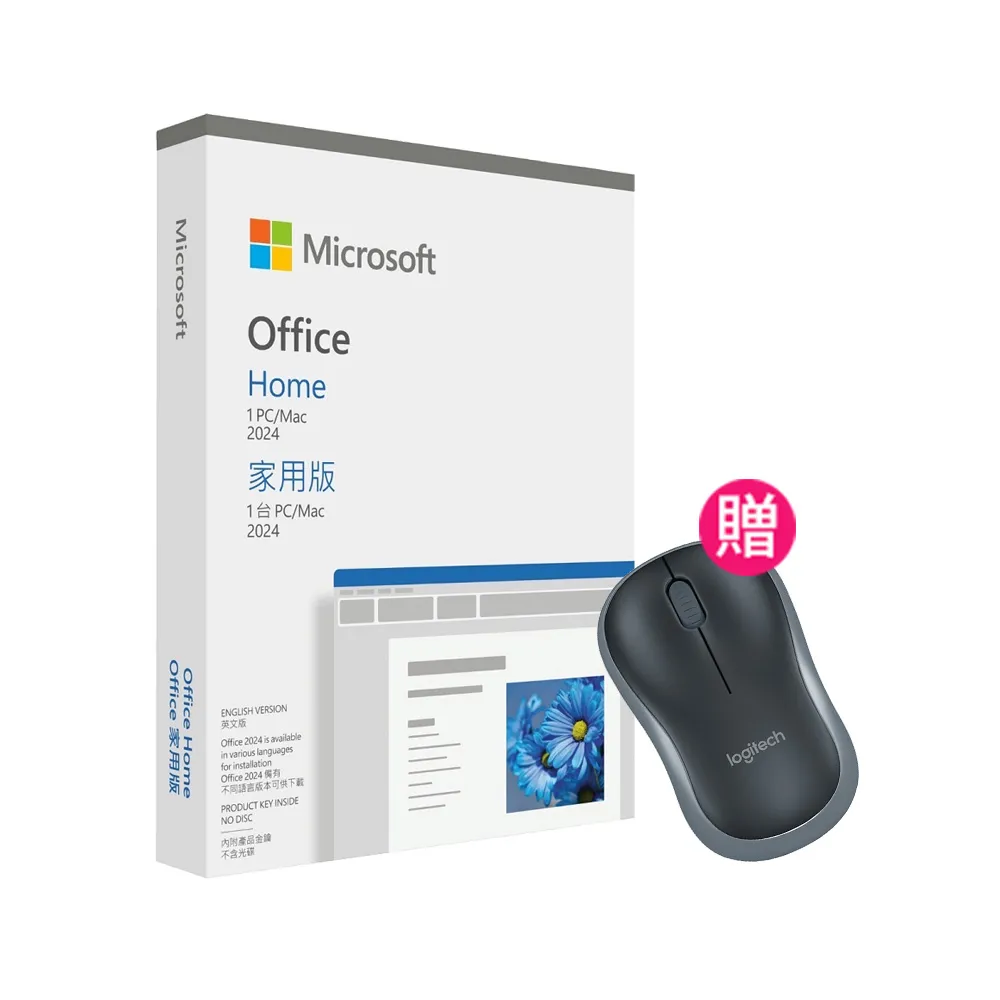 【Microsoft 微軟】無線滑鼠★Office 2024 家用中文版 盒裝(軟體拆封後無法退換貨)