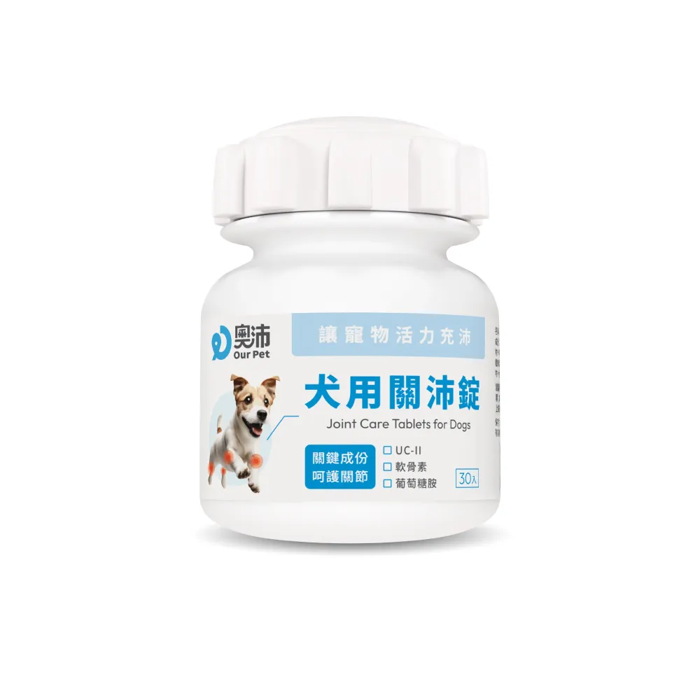 【OurPet 奧沛】犬用關沛錠x1瓶(30顆、狗關節保健食品 寵物關節保養 軟骨素 葡萄糖胺 UC2)