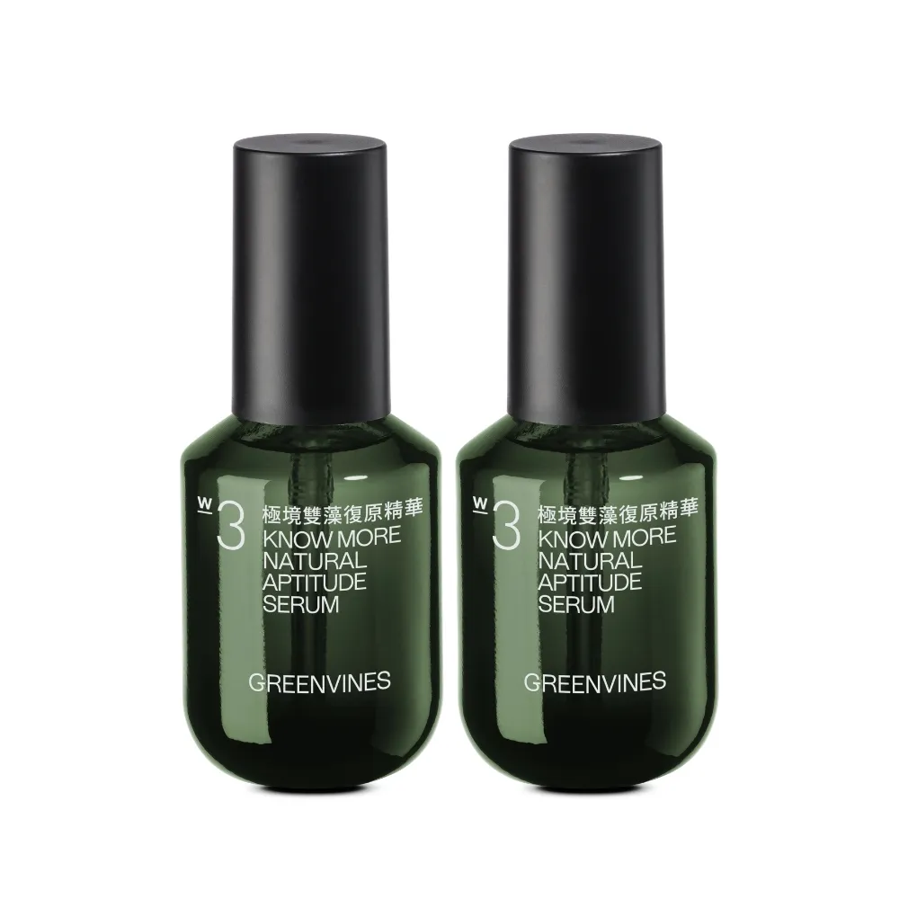 【greenvines 綠藤生機】舒緩泛紅★極境雙藻復原精華30ml(2入組/醫美修護/敏感肌)
