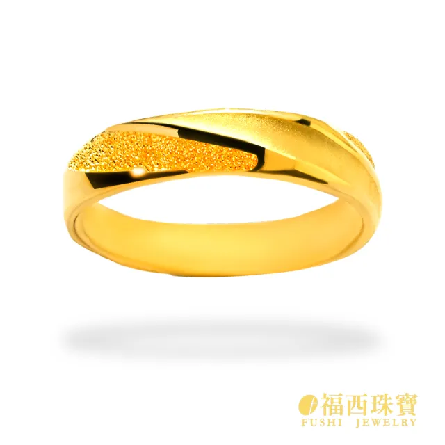 【福西珠寶】黃金戒指 極光軌跡女戒 斜紋立體設計 霧面X鑽沙 男女皆宜質感戒 (金重1.05錢正負0.03錢)
