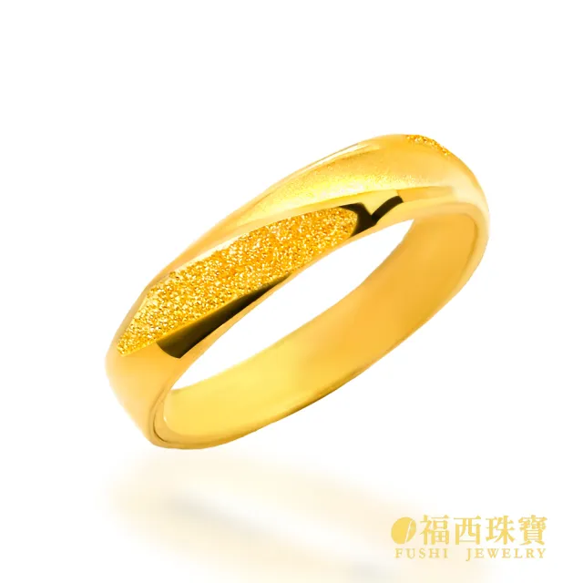 【福西珠寶】黃金戒指 極光軌跡女戒 斜紋立體設計 霧面X鑽沙 男女皆宜質感戒 (金重1.05錢正負0.03錢)