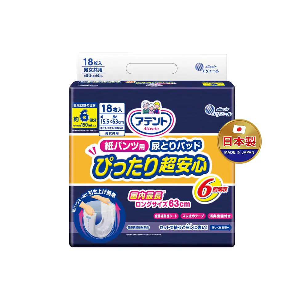 【日本大王】愛適多 貼合超安心褲型專用尿片_6次吸收_18片/包(6包/箱  箱購)