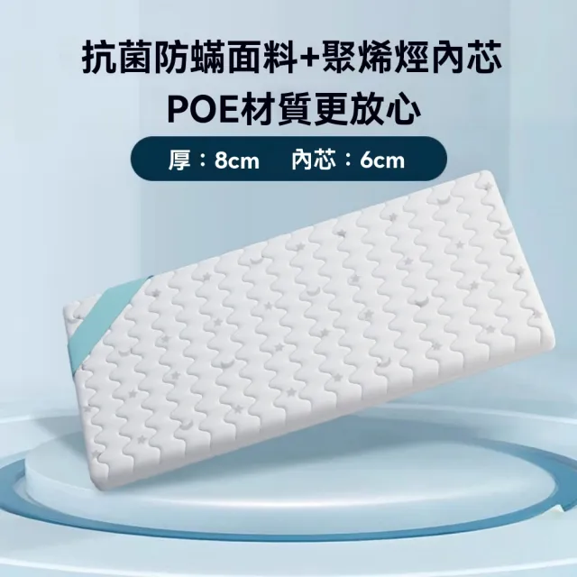 【窩居】8cm厚 護脊拼接床墊 4D空氣纖維床墊 120x60cm(水洗床墊 拼接床墊 護脊 床睡墊)