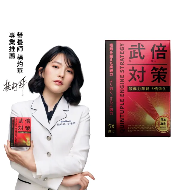 【TAIZAKU 火星生技】武倍對策 14包/盒(日本專利BNN蕉護活性 精胺酸 鋅 男性保健 非瑪卡 馬卡)