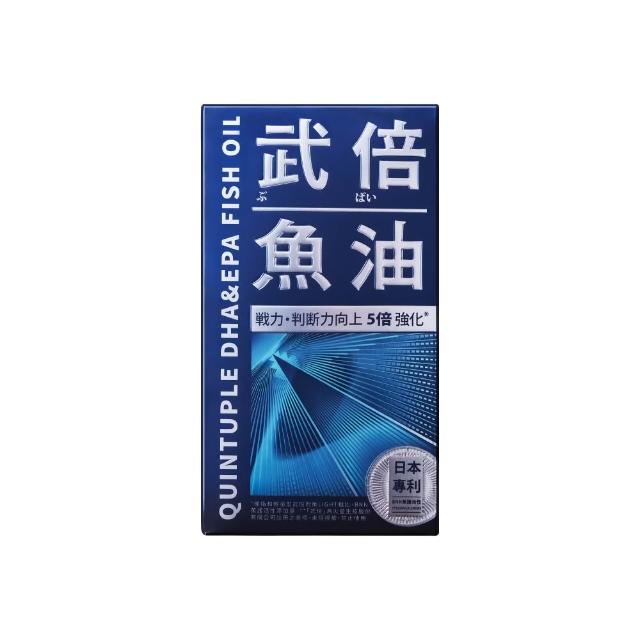 【TAIZAKU 火星生技】武倍魚油 60粒/盒 (瑪卡 精胺酸 鋅 BNN蕉護活性 男性保健 戰力提升)