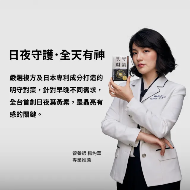 【TAIZAKU 火星生技】明守對策-葉黃素24hr日夜錠40顆(金盞花 葉酸 山桑子 游離型＋酯化型)