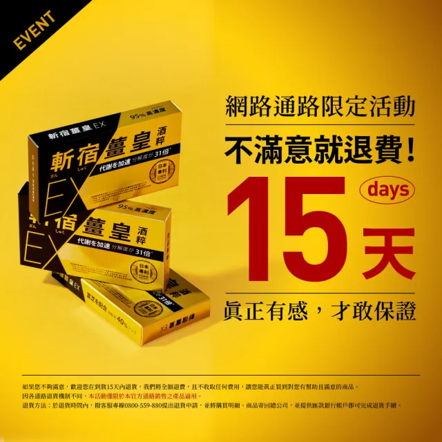 【TAIZAKU 火星生技】斬宿薑皇EX 4送1入 10粒/盒(薑黃 鋅 胡椒萃取 靈芝 男性保健 應酬神器)