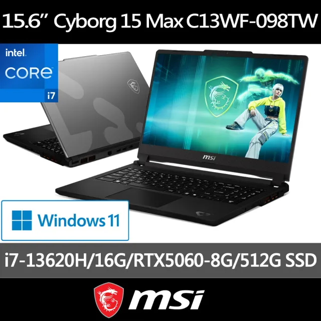 【MSI 微星】15.6吋i7 RTX5060 電競筆電(Cyborg 15 Max/i7-13620H/16G/512G SSD/W11/C13WF-098TW