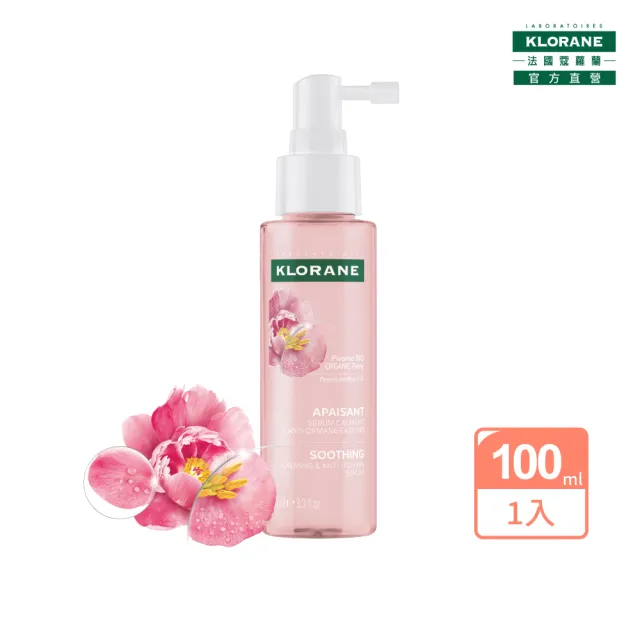 【KLORANE 蔻蘿蘭】官方直營 SOS頭皮舒敏精華液100ml(新包裝)