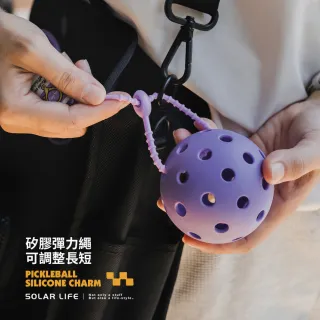 【索樂生活】匹克球矽膠繩吊飾 匹克球吊飾 公仔矽膠繩 運動吊飾 禮物送禮 鑰匙圈包包掛飾
