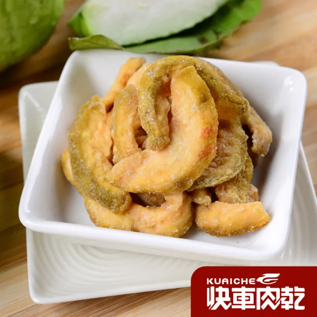 【快車肉乾】蜜餞果乾分享包(台灣芭樂乾300g/泰太芒果乾230g/紅心芭樂乾250g)