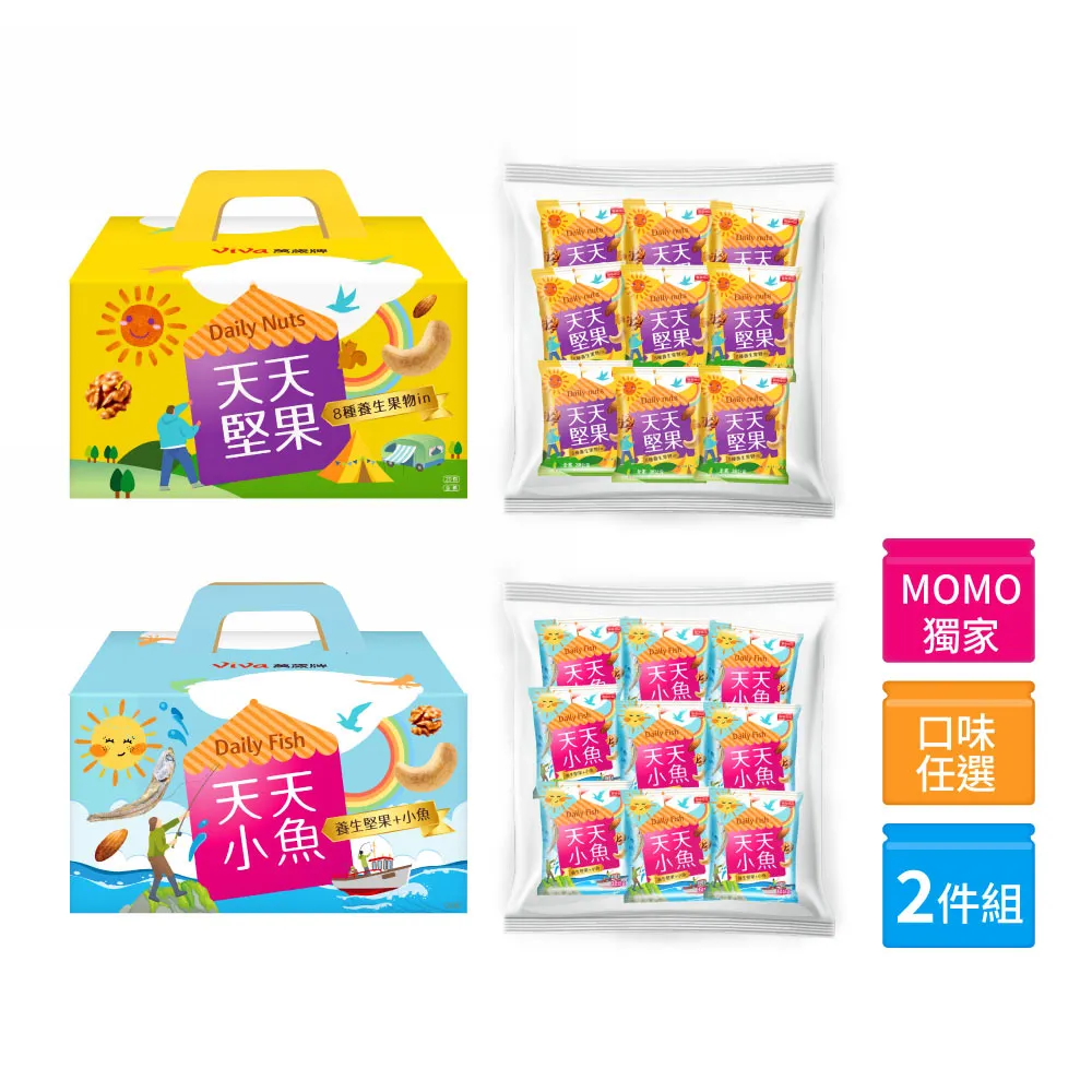 【萬歲牌】天天堅果隨手包系列2件組(量販袋/禮盒)
