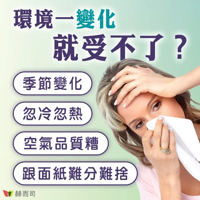 【赫而司】LP-300X優勢益生菌1罐(共60顆調整體質活性乳酸菌七益菌/兒童益生菌+益生素素食膠囊)
