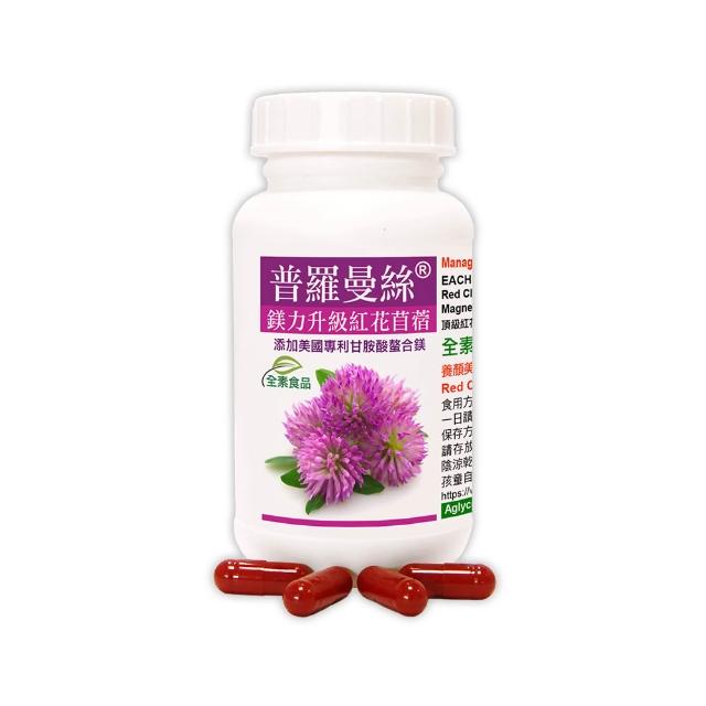 【赫而司】紅花苜蓿異黃酮甘胺酸鎂1罐(共60顆普羅曼絲升級螯合鎂素食膠囊超越大豆異黃酮2-3倍幫助入睡)