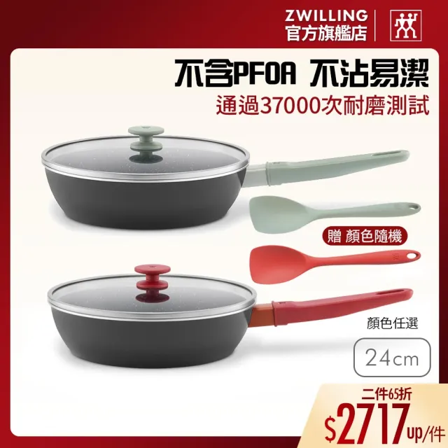 【ZWILLING 德國雙人】NOW PLUS Ⅱ 黑曜鍋2.0不沾鍋深煎鍋24cm-2色任選/附矽膠鏟(德國雙人牌集團官方直營)