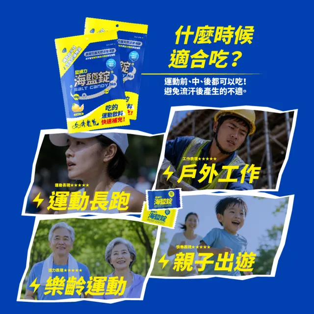 【光隆海洋生技】鹽續力海鹽錠盒裝(7粒/袋/8袋/盒)