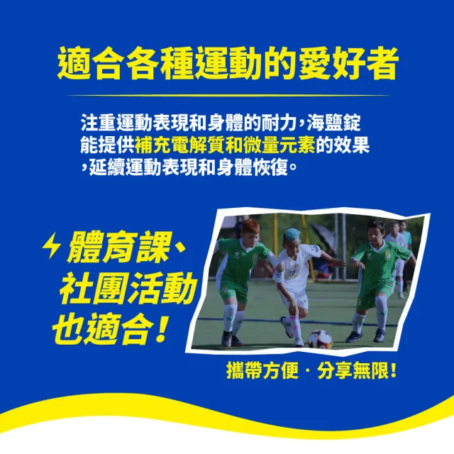 【光隆海洋生技】鹽續力海鹽錠盒裝(7粒/袋/8袋/盒)