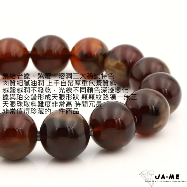 【JA-ME】天然琥珀 紫羅蘭老蠟溶洞天眼手珠14mm 22.1克