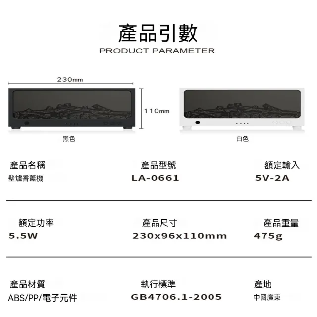 七彩定時遙控香薰機 桌面仿真 3D 壁爐機 超音波精油霧化機 動感火焰居家空間香氛裝置