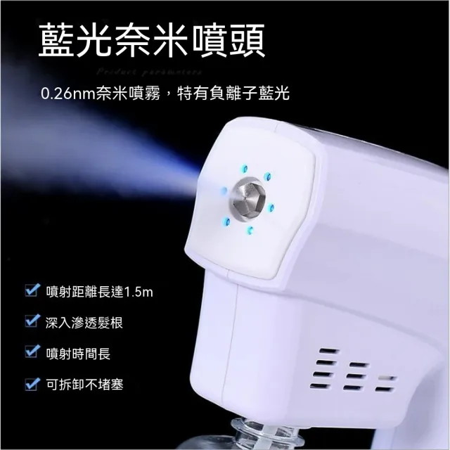 【諾必行】110V 手持藍光納米焗油噴霧槍 美髮沙龍護髮儀器 頭髮燙染護理補水霧化機