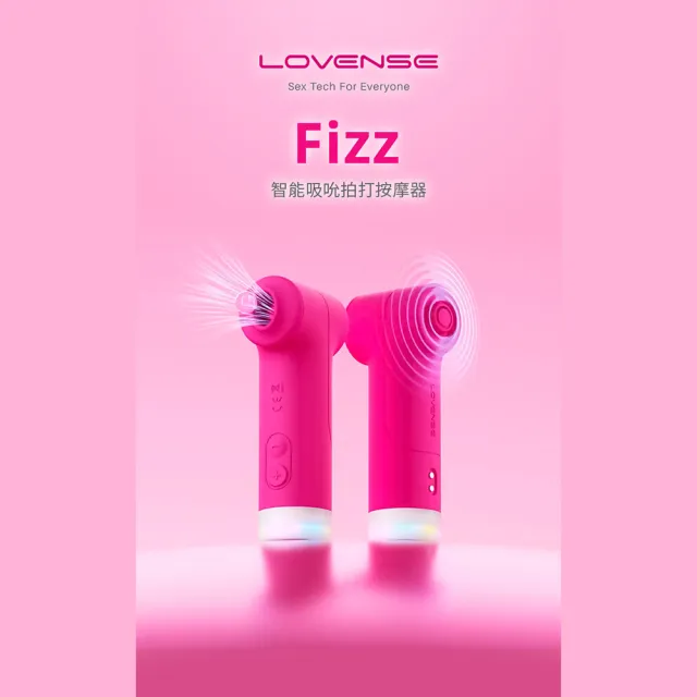 【Lovense】Fizz 智能吸吮拍打雙頭按摩器(情趣職人 情趣按摩棒 情趣用品 女生自慰器)