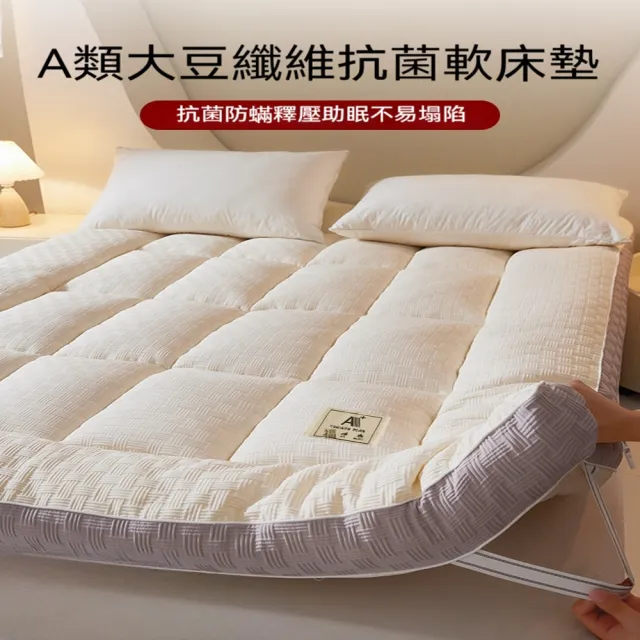 [星何居]大豆纖維床墊 床墊 床褥墊子 榻榻米墊 臥室床墊 7.5公分厚(抗菌防霉 A類床墊)預購12工作天