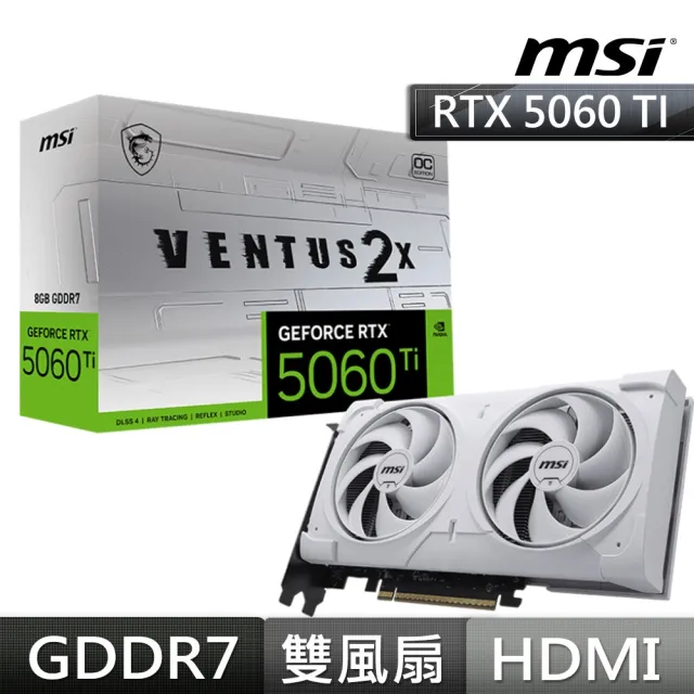 【MSI 微星】GeForce RTX 5060 Ti 8G VENTUS 2X OC WHITE PLUS 顯示卡