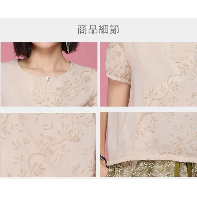 【古典美】63016 刺繡斜襟上衣