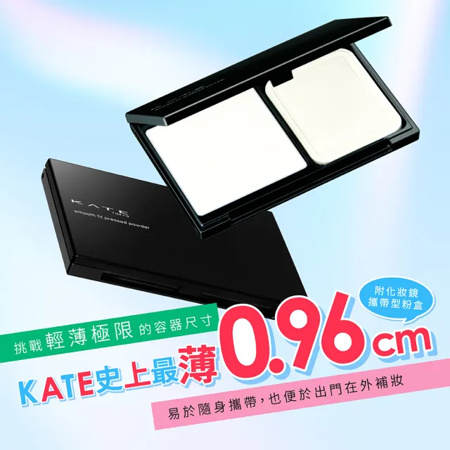 【KATE 凱婷】新品上市-柔焦蜜粉餅