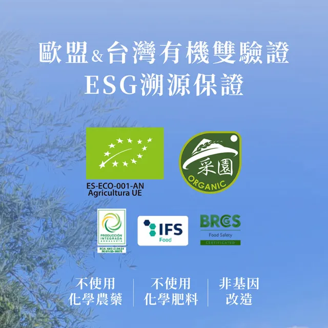 【Oro Bailen 皇嘉】有機100%特級冷壓初榨橄欖油 500ml+100ml(歐盟&台灣有機雙驗證 生飲等級)