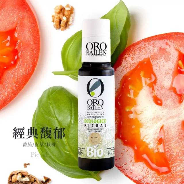 【Oro Bailen 皇嘉】有機100%特級冷壓初榨橄欖油 100mlx3入贈皇嘉4入禮盒*1(歐盟&台灣有機雙驗證 生飲等級)