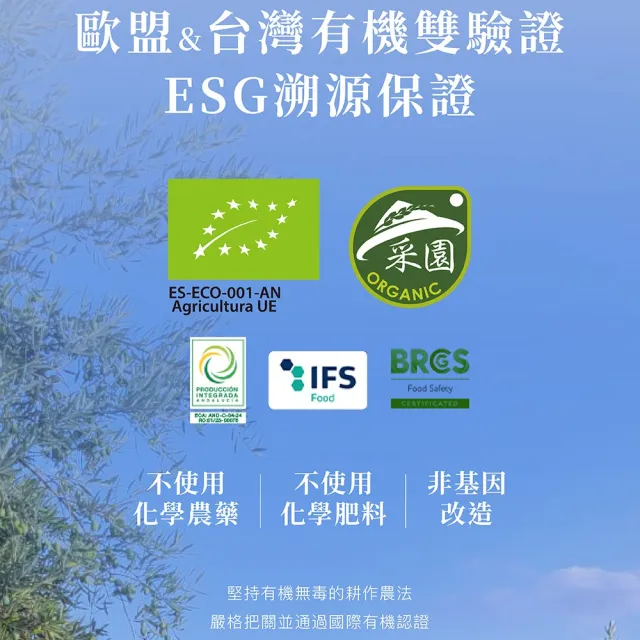 【Oro Bailen 皇嘉】有機100%冷壓初榨橄欖油 500ml+Picual100ml(歐盟&台灣有機雙驗證 生飲等級)