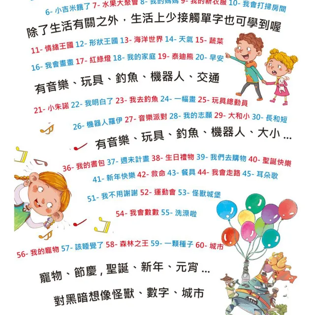 【南門書局】附QR code 寶寶的第一套英文小繪本 60冊+點讀筆 寶寶英文啟蒙 英文小繪本60本