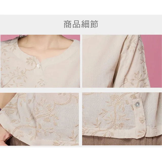【古典美】63052 刺繡花苞袖上衣