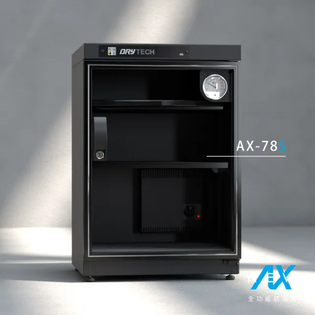 【收藏家】78公升全功能電子防潮箱 AX-78S( 日製儀錶 大型主機 防潮除溼 )
