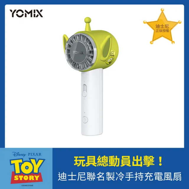【YOMIX 優迷】迪士尼製冷手持充電電扇-款式隨機(半導體製冷/type-c充電/冷感降溫/小巧便攜)