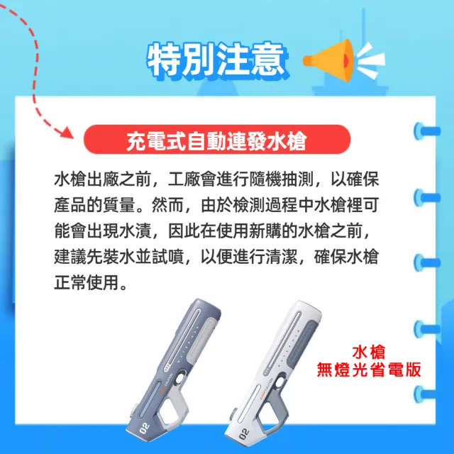 【啾愛你】充電式自動連發水槍 兩色任選擇一(自動吸水 / 遠距離射擊 / 電動水槍)
