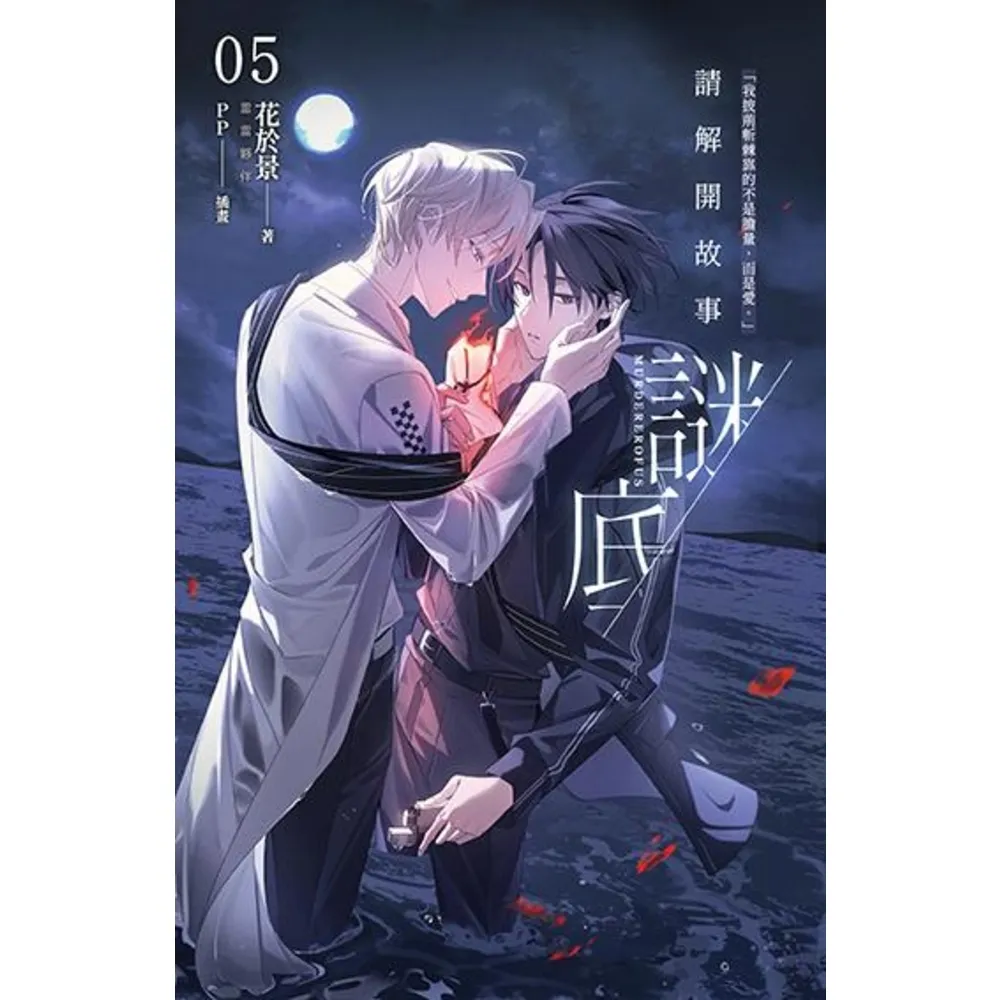 ヒコ 請解開故事謎底5冊 momoBOOK】請解開故事謎底05(電子書) - momo購物網- 好評推薦-2026年7月