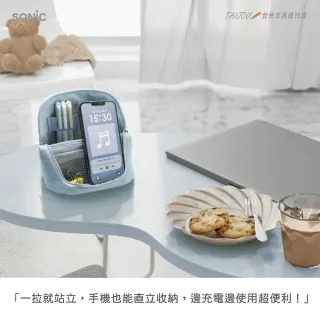 【SONIC】雙11 UT-8655 柔光站立收納包