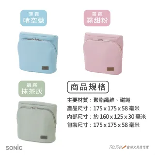 【SONIC】雙11 UT-8655 柔光站立收納包