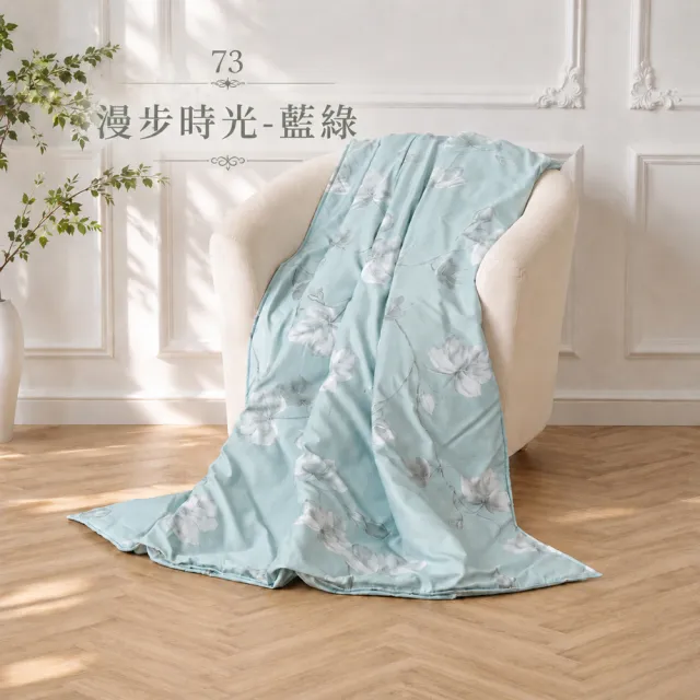 【MIT iLook】買1送1 台灣製石墨烯萊賽爾天柔絲涼被(多款任選/涼夏被/天絲)